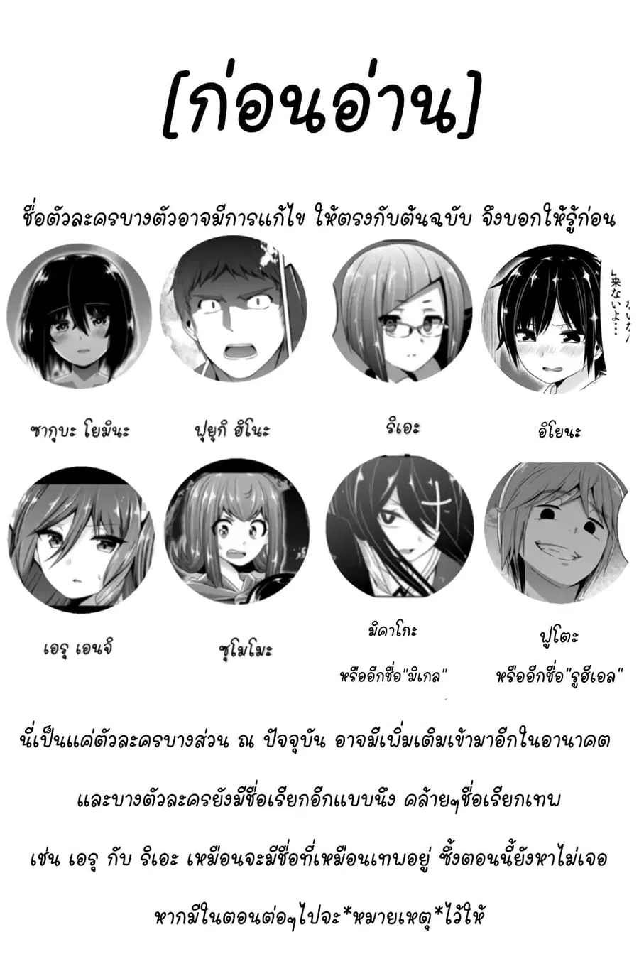 Devilchi ตอนที่ 49 หน้า 1