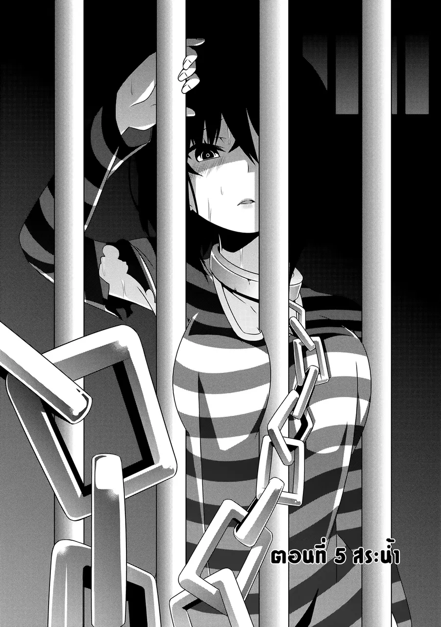 Devilchi ตอนที่ 5 หน้า 1