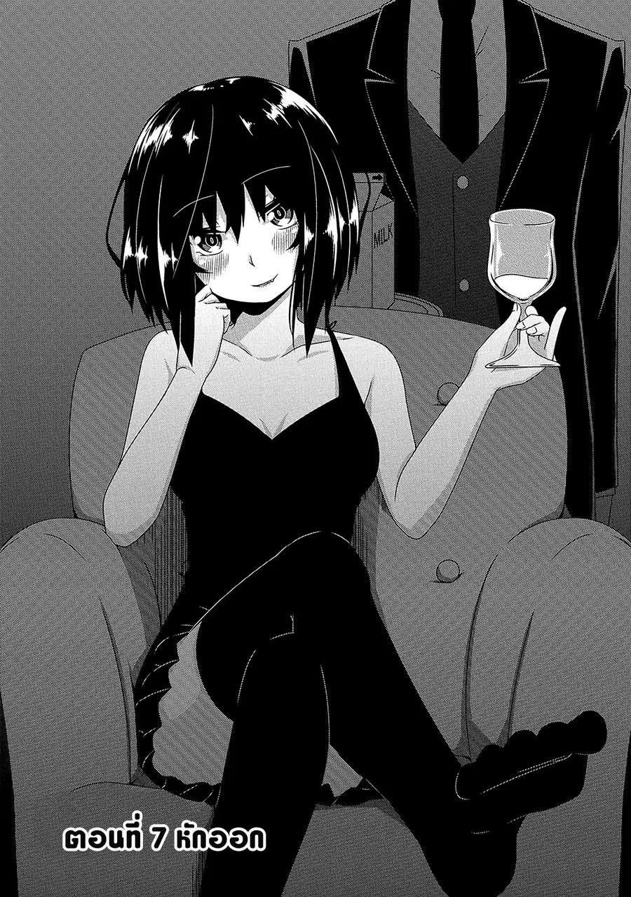 Devilchi ตอนที่ 7 หน้า 3
