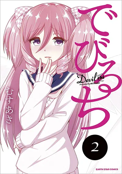 Devilchi ตอนที่ 8 หน้า 1