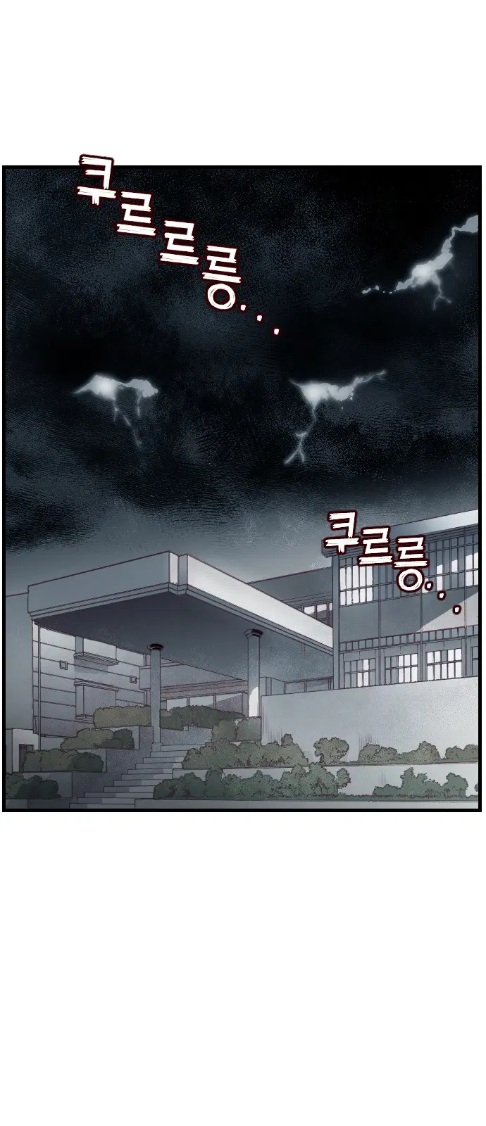 DevilShot ตอนที่ 1 หน้า 1