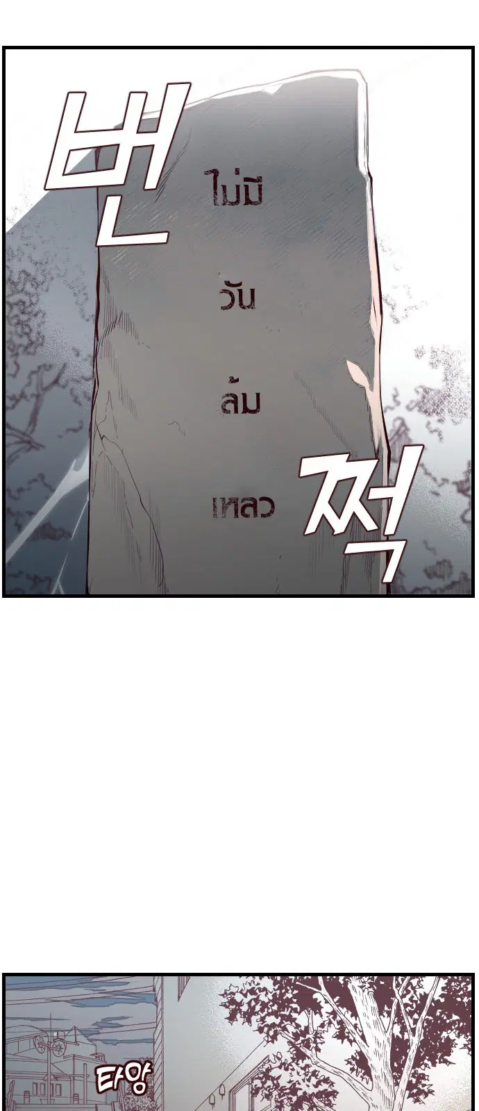 DevilShot ตอนที่ 1 หน้า 2