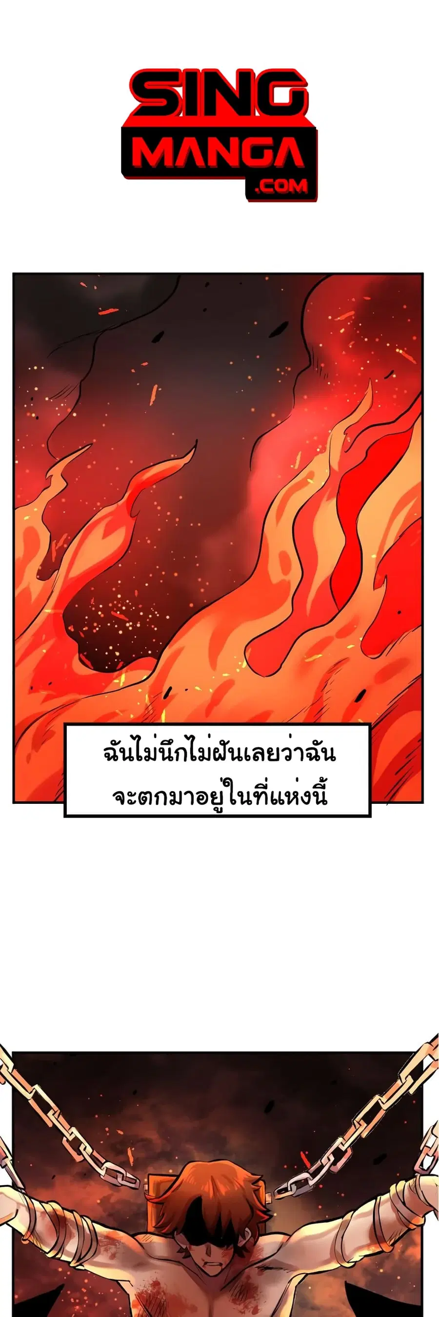 DevilUp ตอนที่ 0 หน้า 1