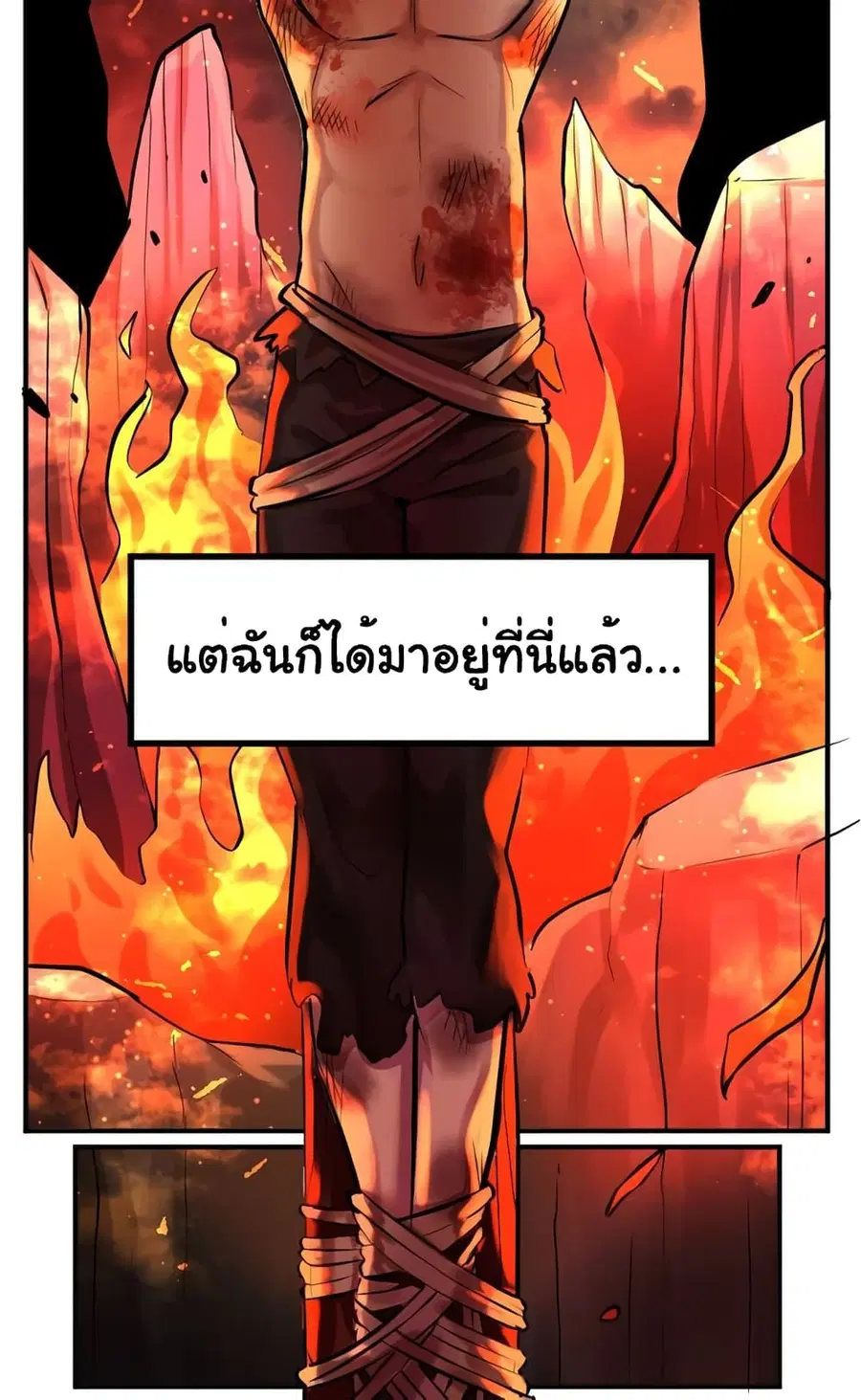 DevilUp ตอนที่ 0 หน้า 2