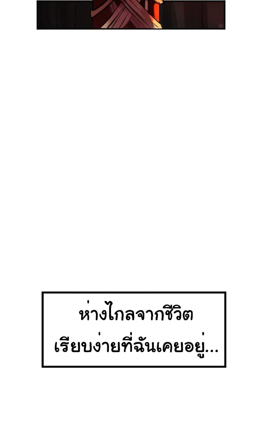 DevilUp ตอนที่ 0 หน้า 3