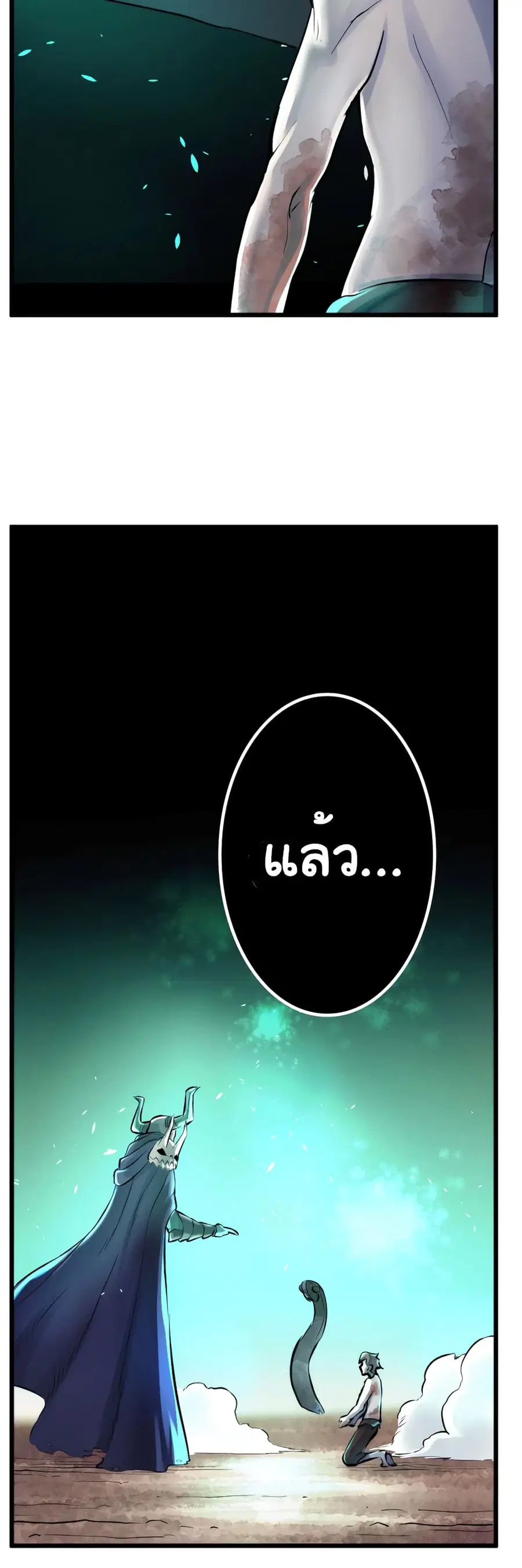 DevilUp ตอนที่ 1 หน้า 2