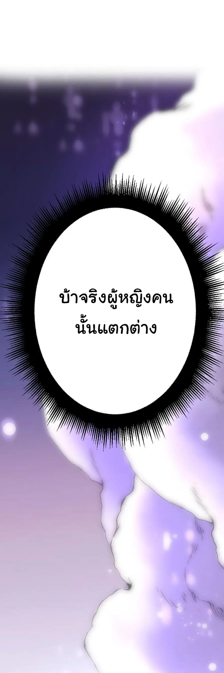DevilUp ตอนที่ 10 หน้า 1