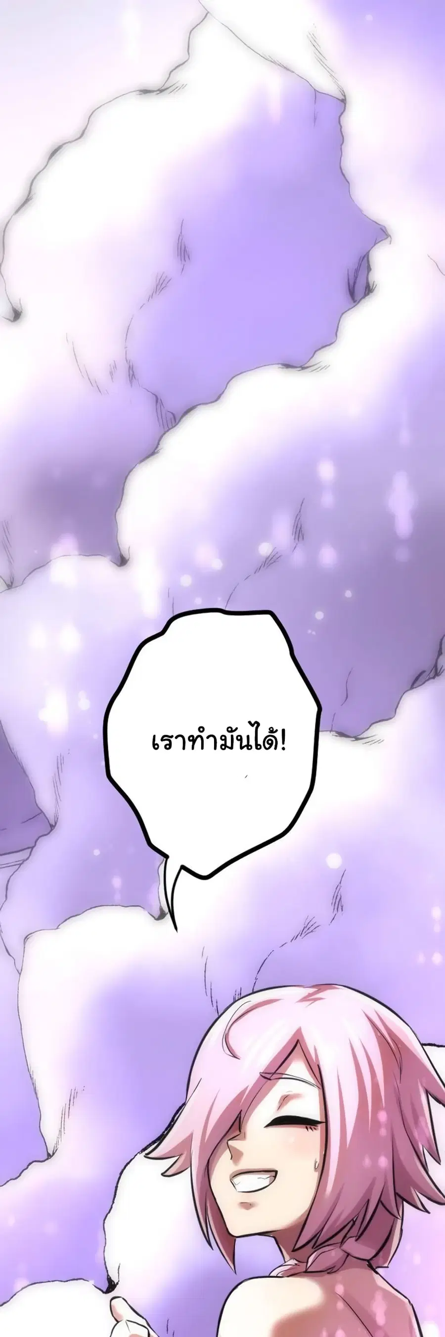 DevilUp ตอนที่ 10 หน้า 2
