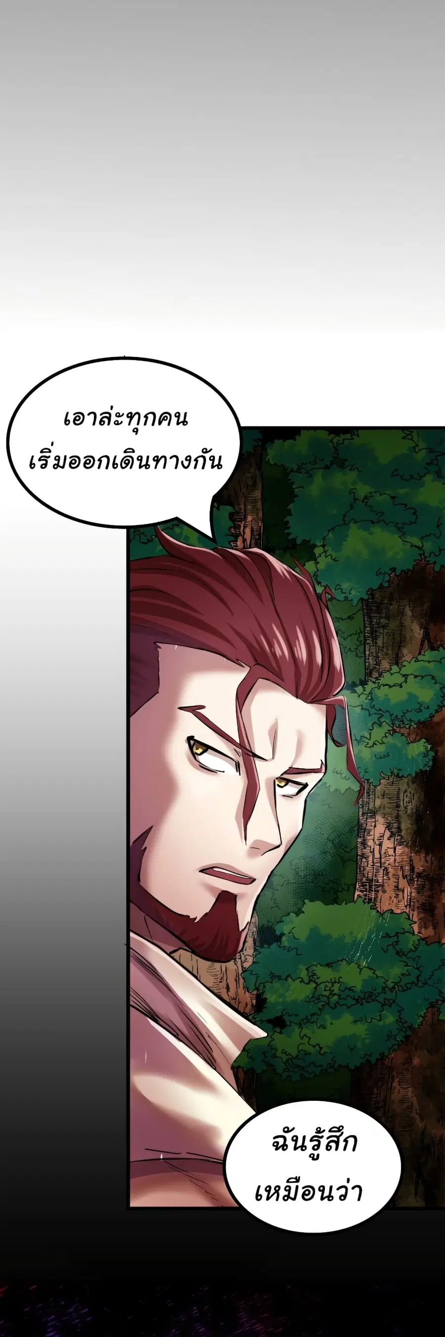 DevilUp ตอนที่ 5 หน้า 2