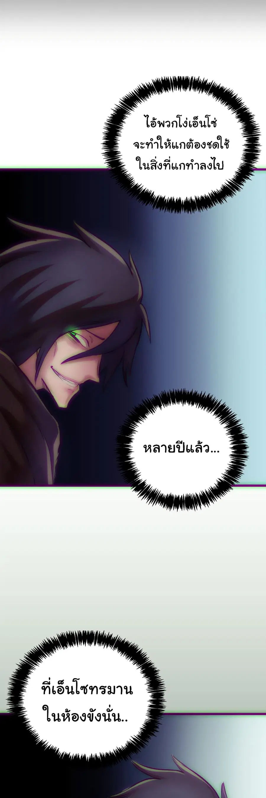 DevilUp ตอนที่ 6 หน้า 2