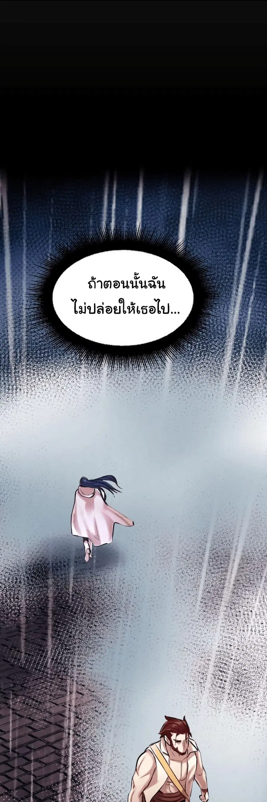 DevilUp ตอนที่ 8 หน้า 1
