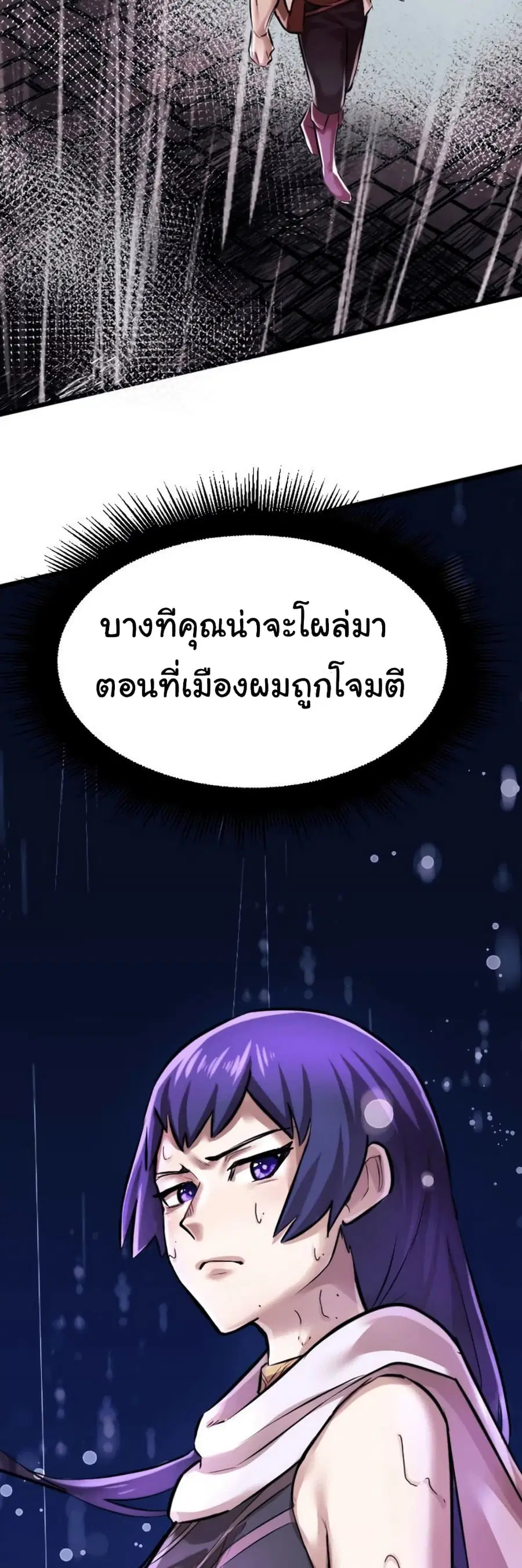DevilUp ตอนที่ 8 หน้า 2