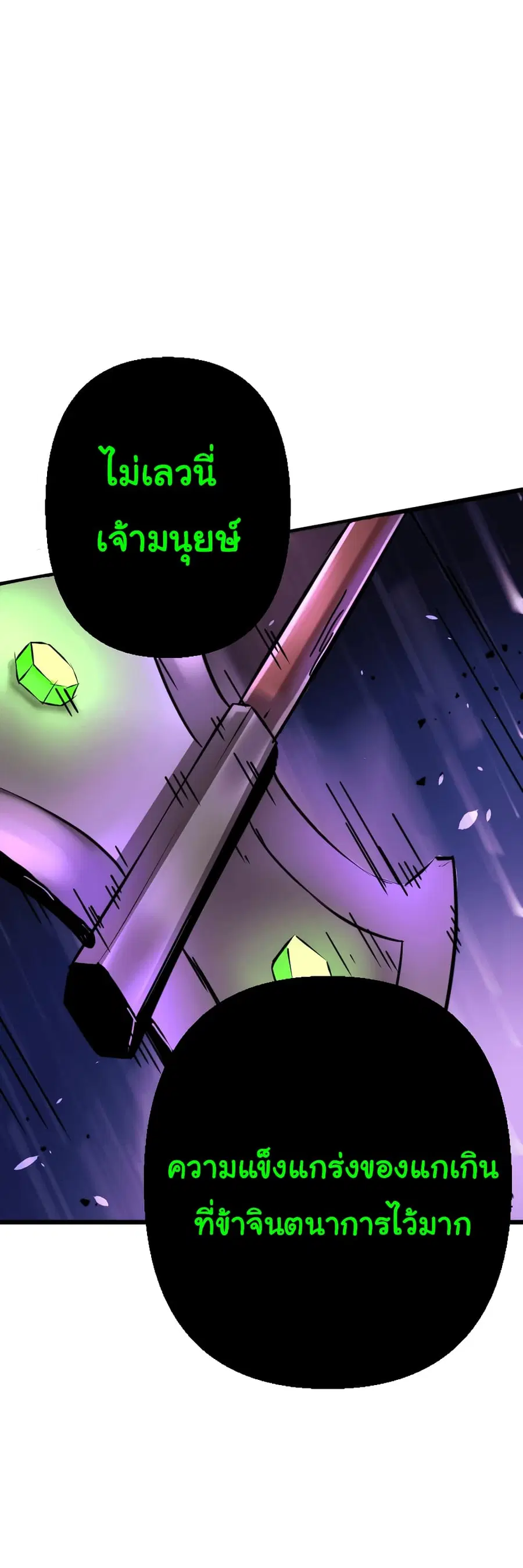 DevilUp ตอนที่ 9 หน้า 1