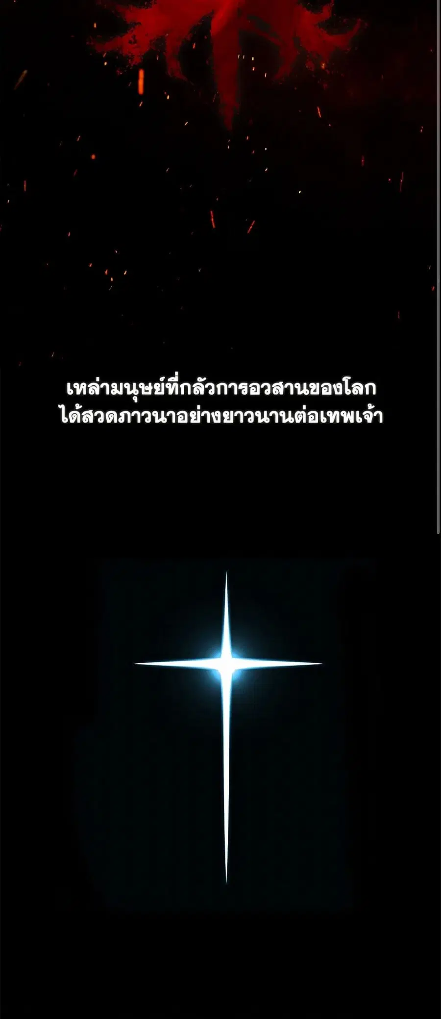 Devoted to Diamond ตอนที่ 1 หน้า 2