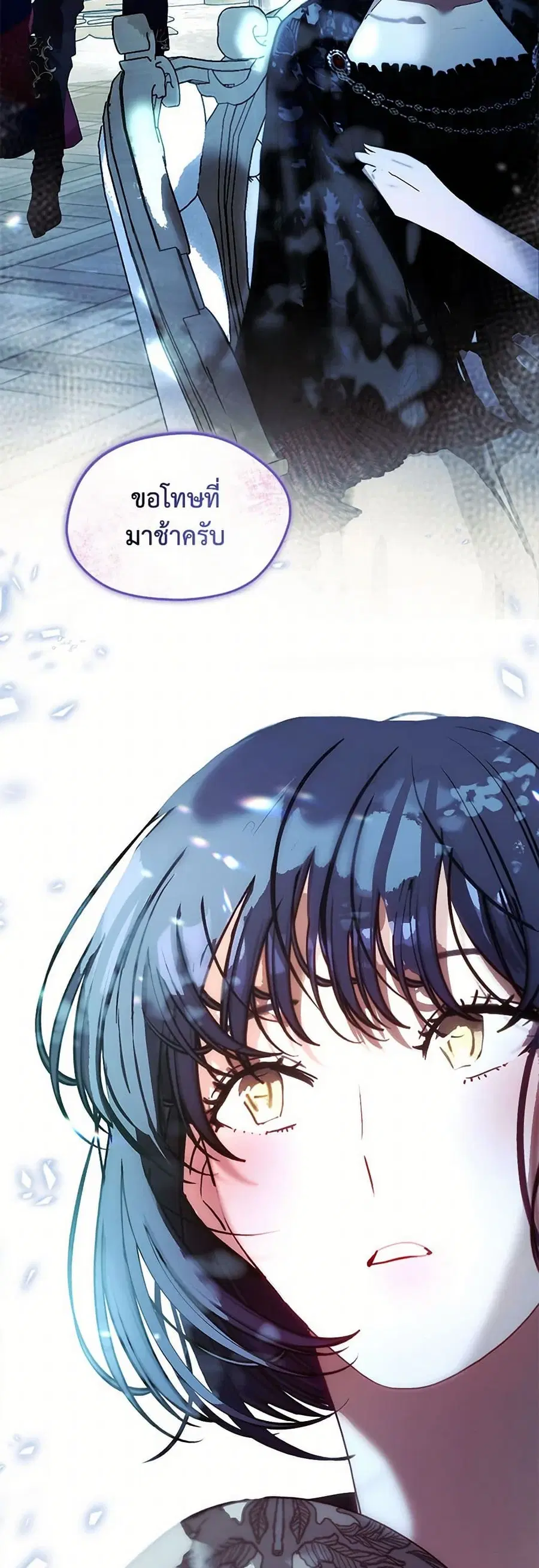Devoted to Diamond ตอนที่ 101 หน้า 2