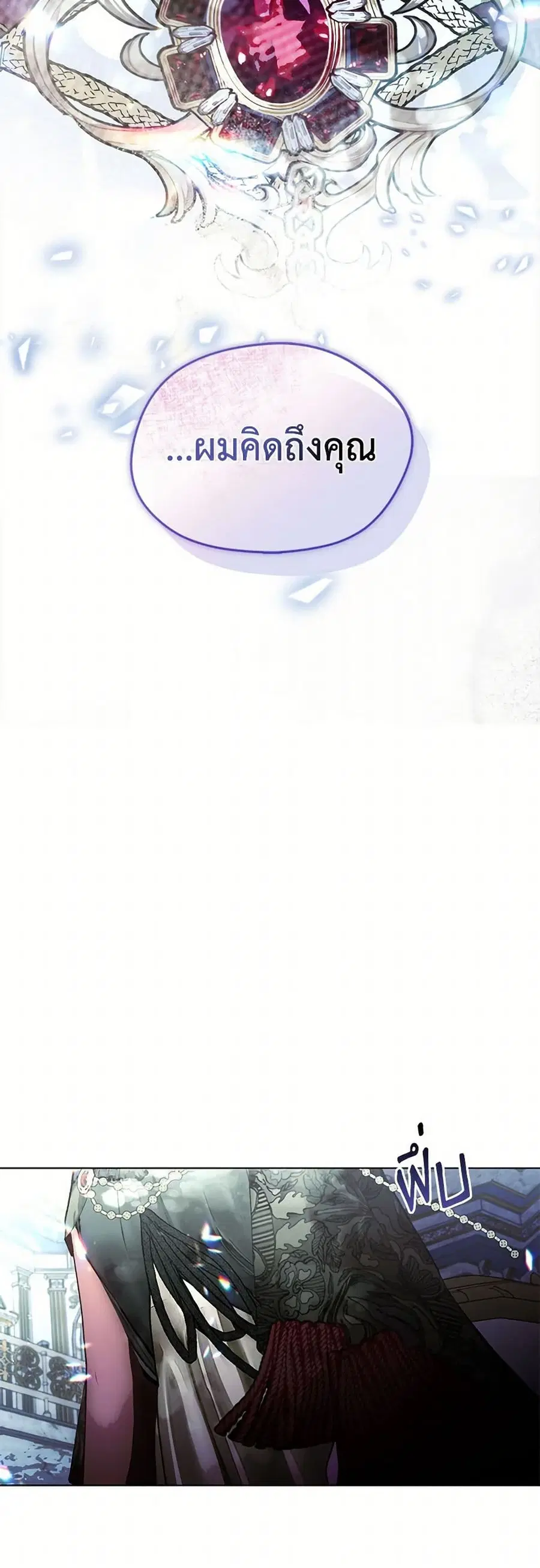 Devoted to Diamond ตอนที่ 101 หน้า 3