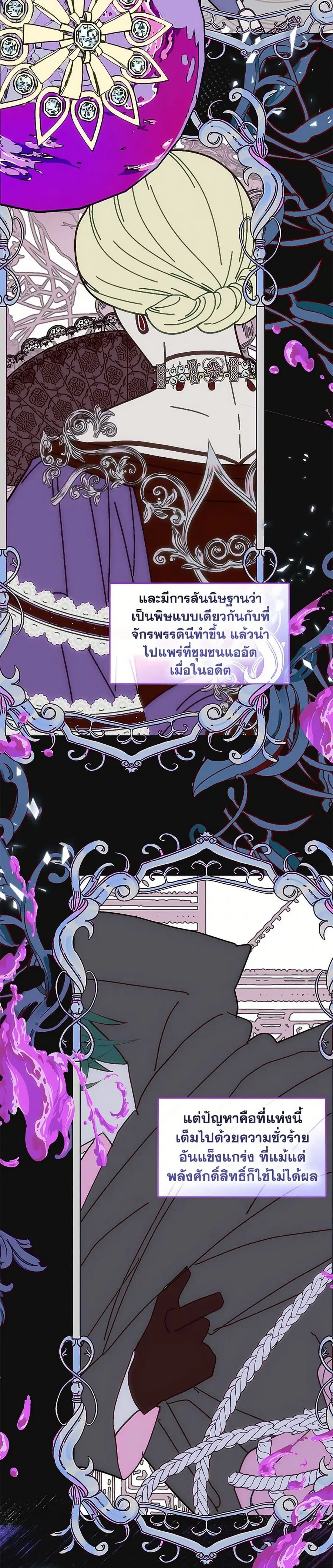 Devoted to Diamond ตอนที่ 102 หน้า 3