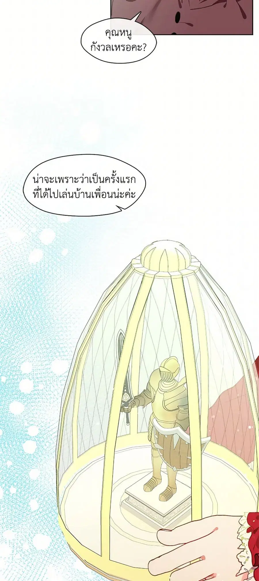Devoted to Diamond ตอนที่ 13 หน้า 3