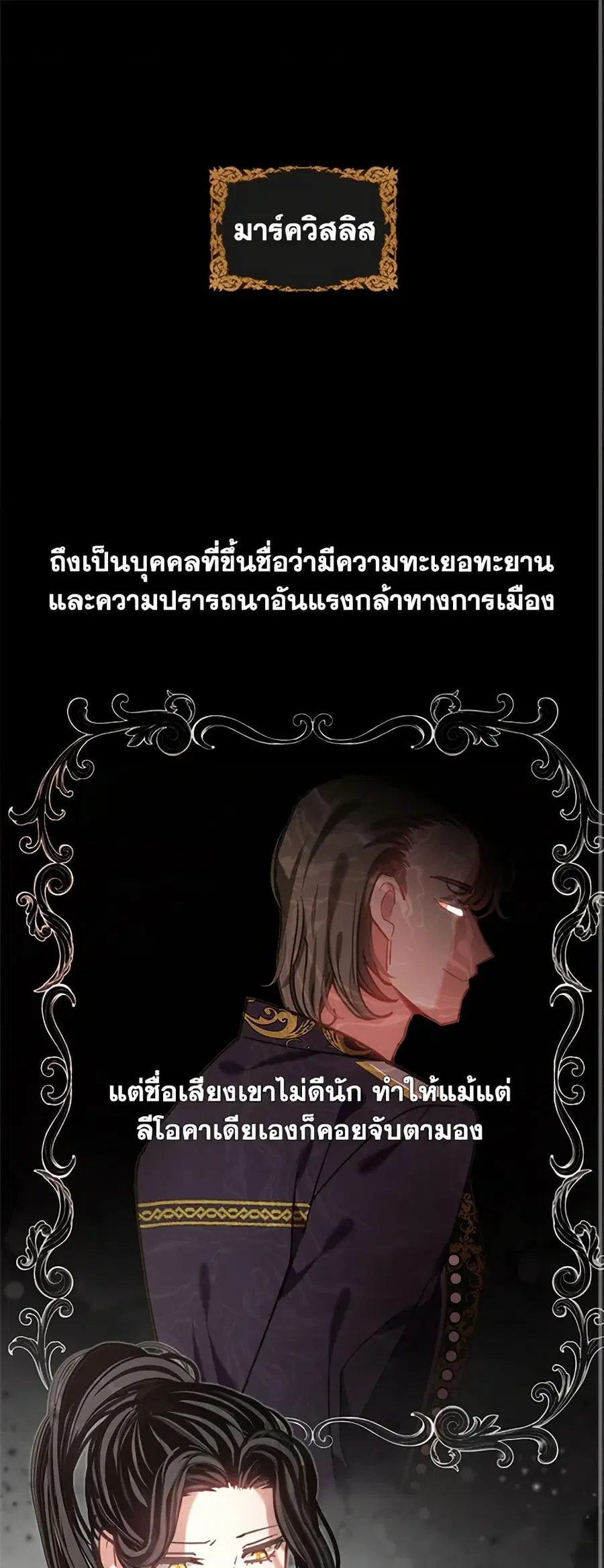 Devoted to Diamond ตอนที่ 14 หน้า 2