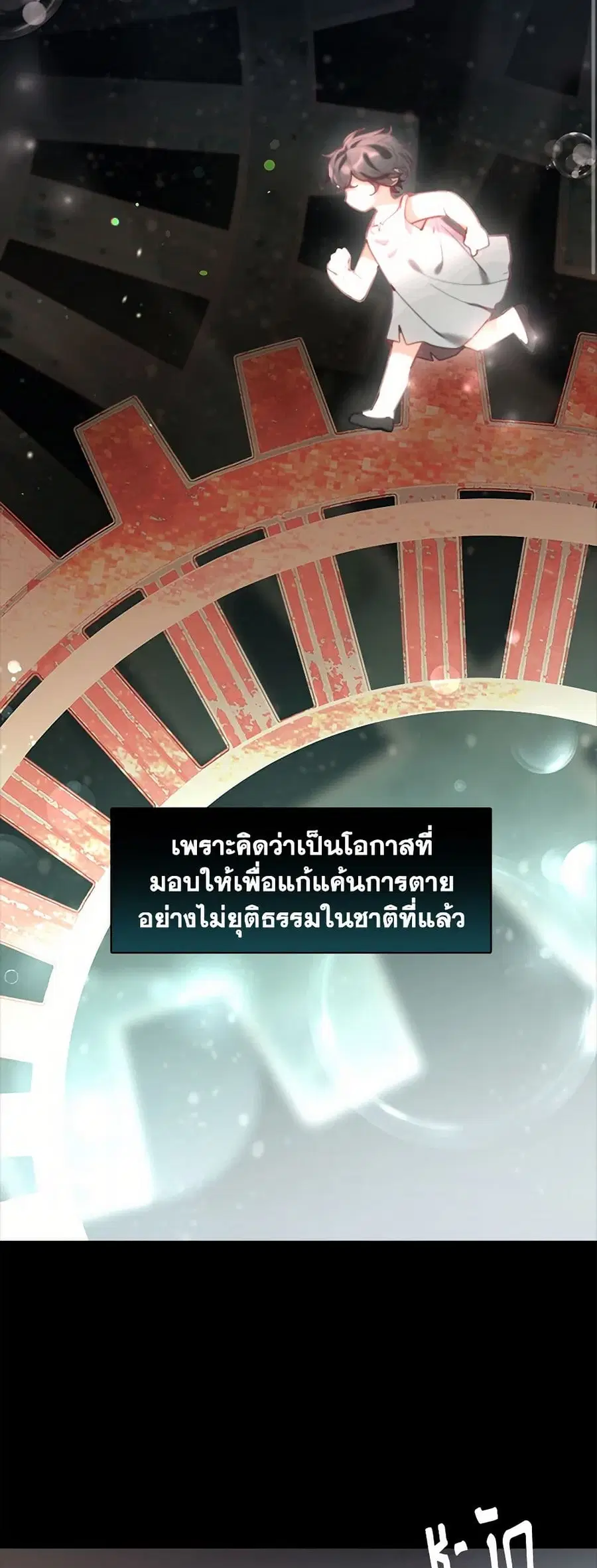 Devoted to Diamond ตอนที่ 19 หน้า 3