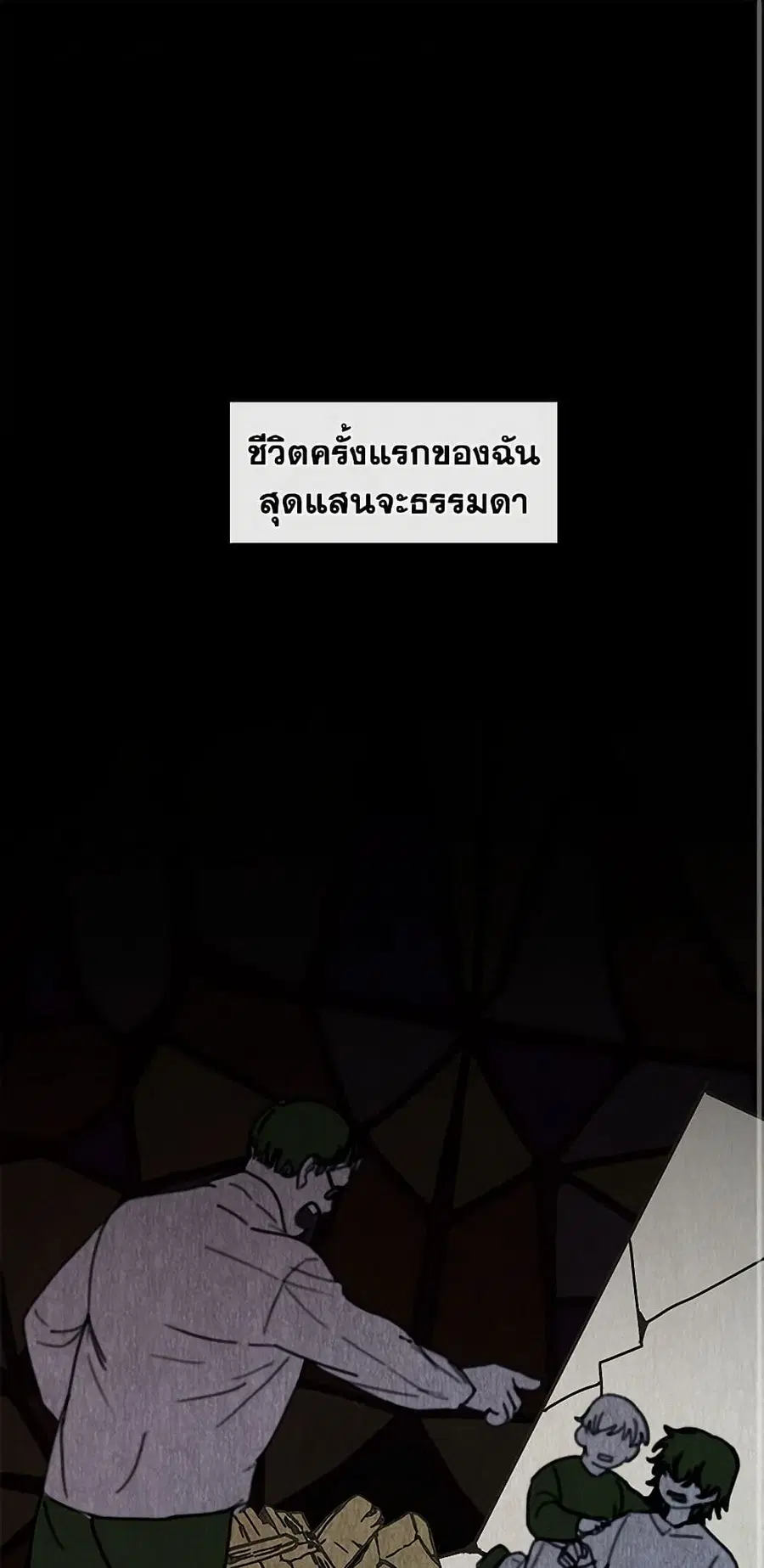 Devoted to Diamond ตอนที่ 2 หน้า 2