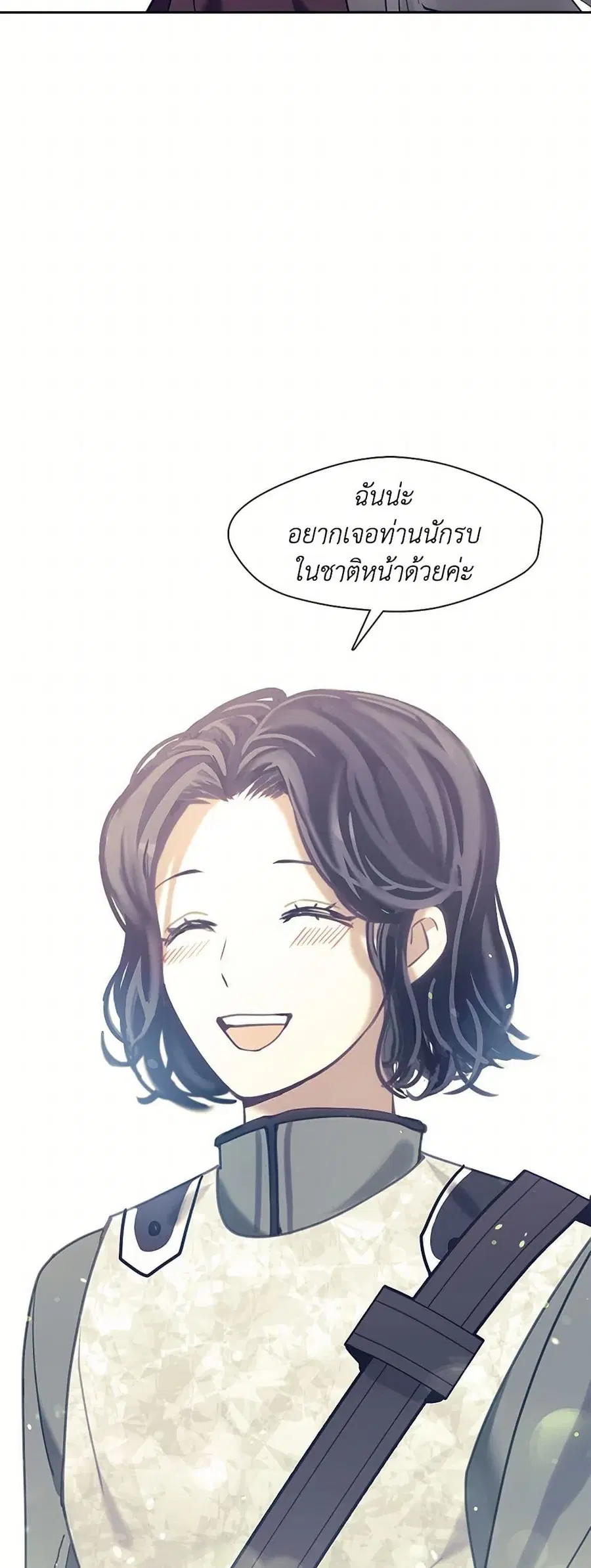 Devoted to Diamond ตอนที่ 23 หน้า 2