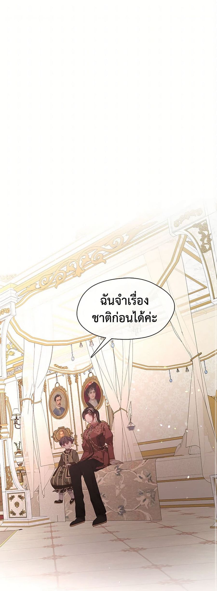 Devoted to Diamond ตอนที่ 24 หน้า 2