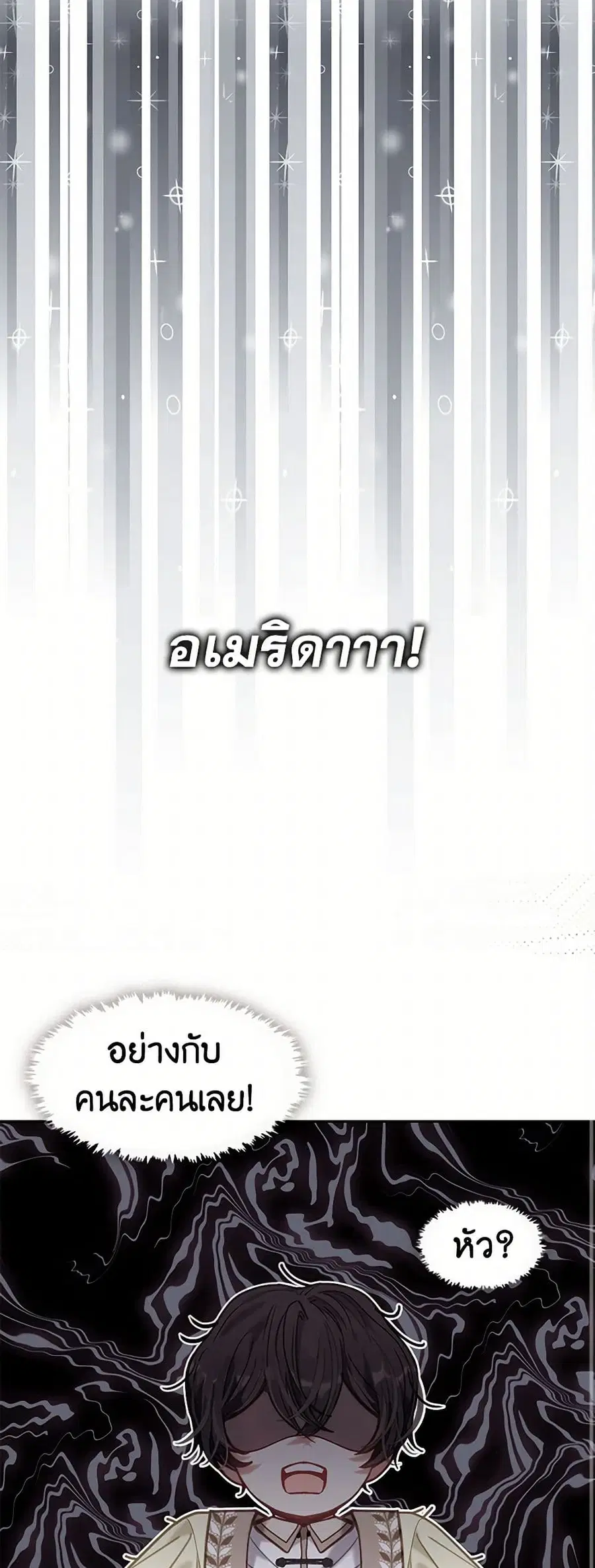 Devoted to Diamond ตอนที่ 29 หน้า 2