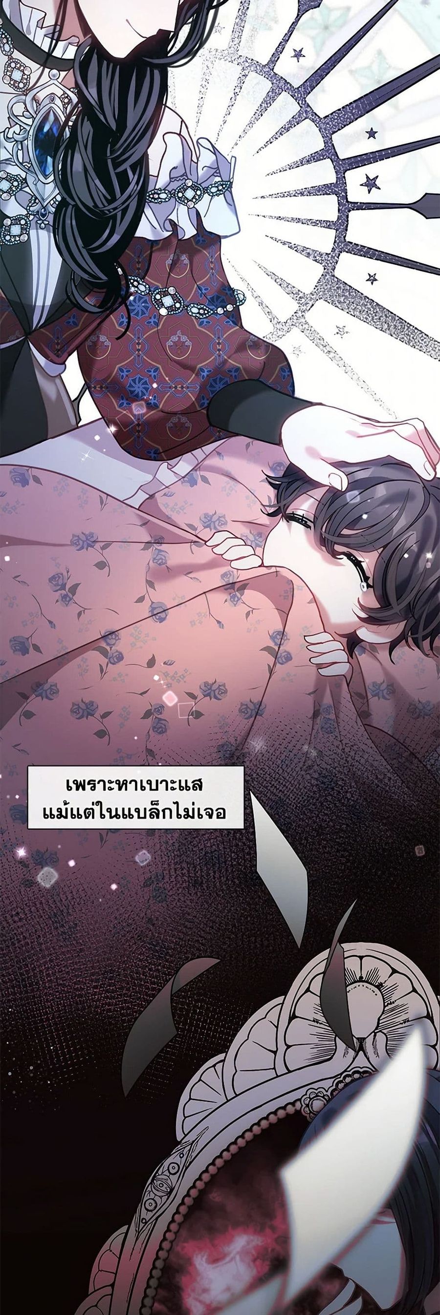 Devoted to Diamond ตอนที่ 32 หน้า 2