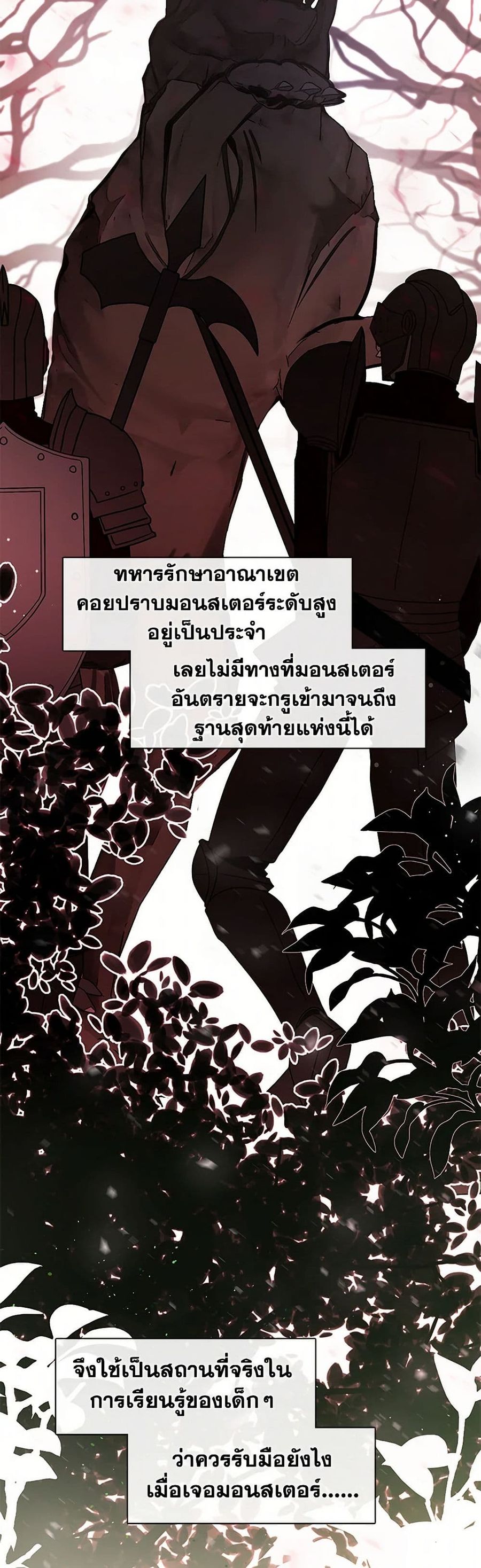 Devoted to Diamond ตอนที่ 33 หน้า 3