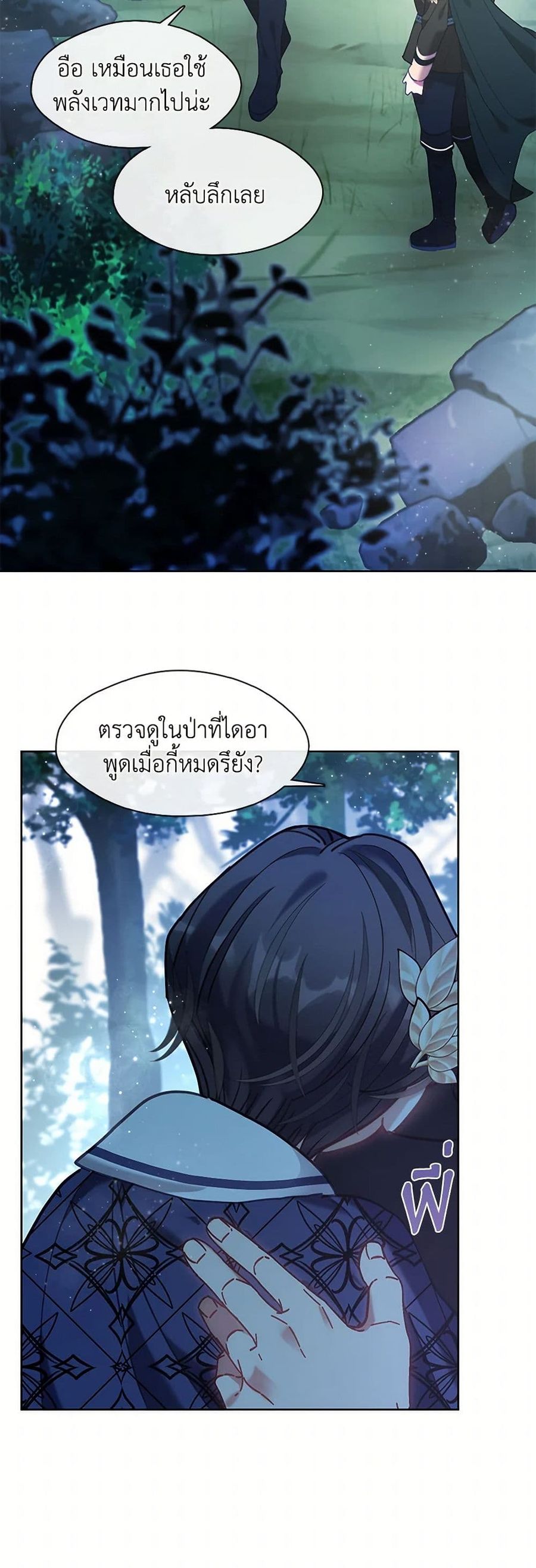 Devoted to Diamond ตอนที่ 35 หน้า 3