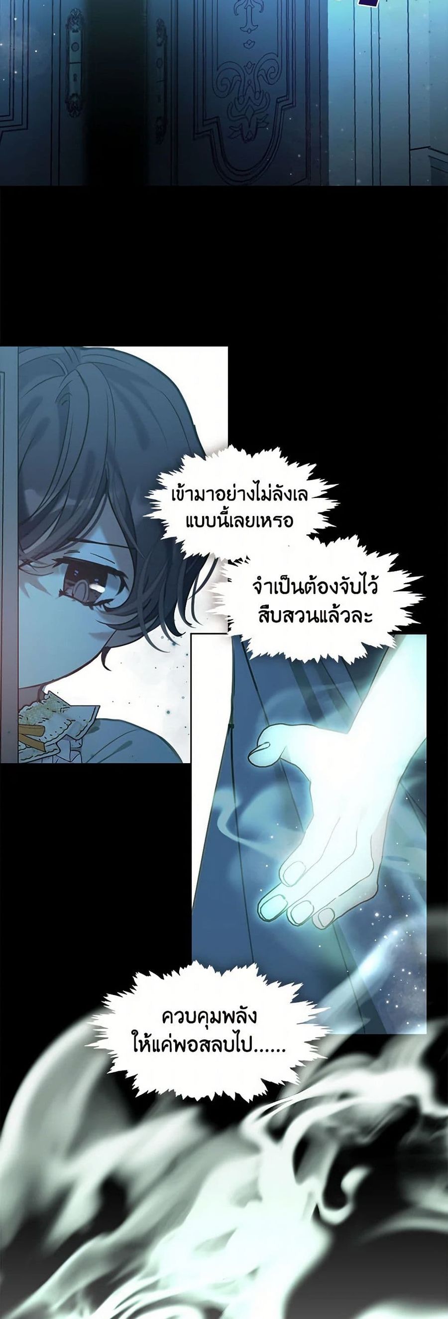 Devoted to Diamond ตอนที่ 38 หน้า 2
