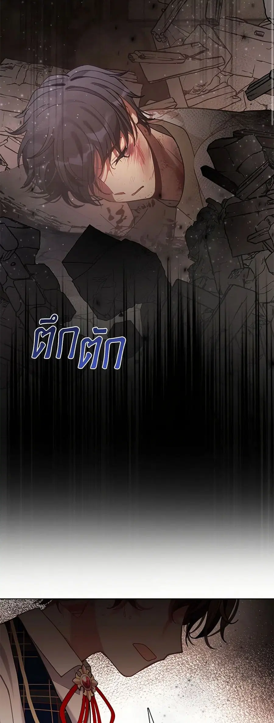 Devoted to Diamond ตอนที่ 39 หน้า 3