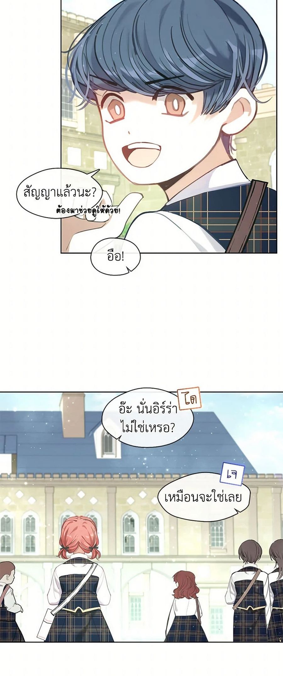 Devoted to Diamond ตอนที่ 42 หน้า 2