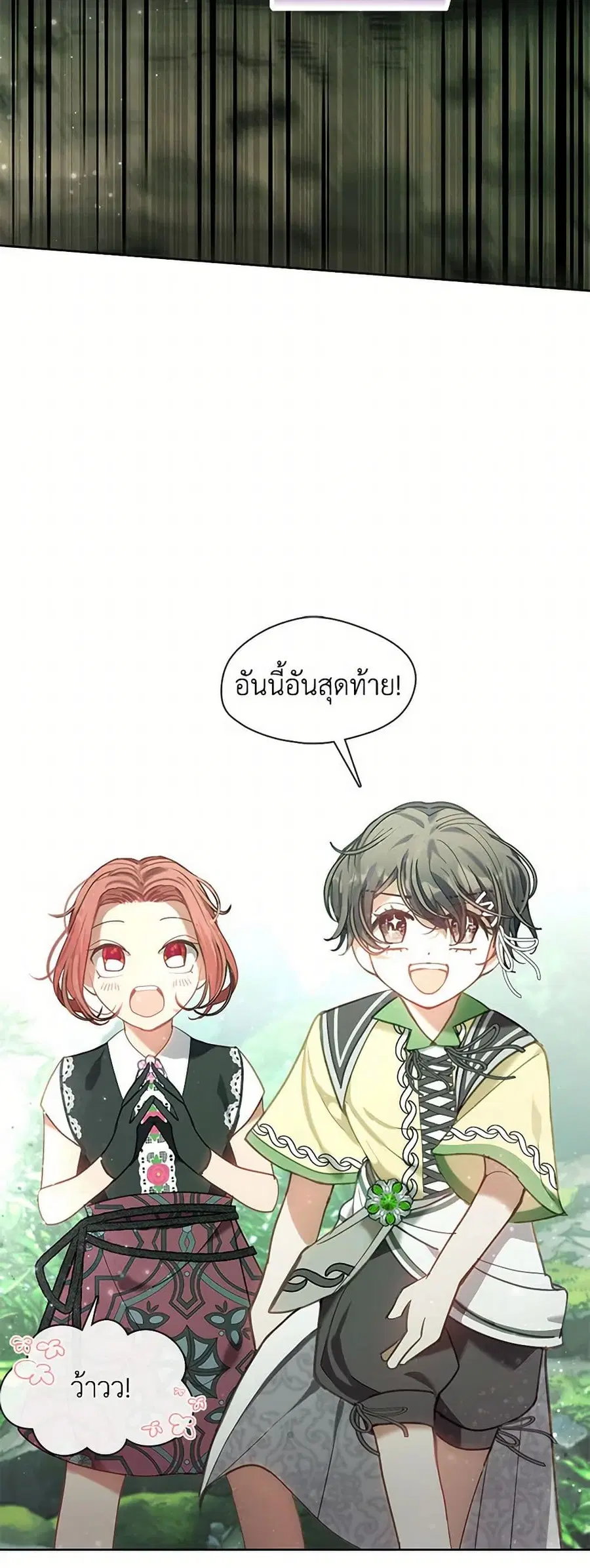 Devoted to Diamond ตอนที่ 45 หน้า 3
