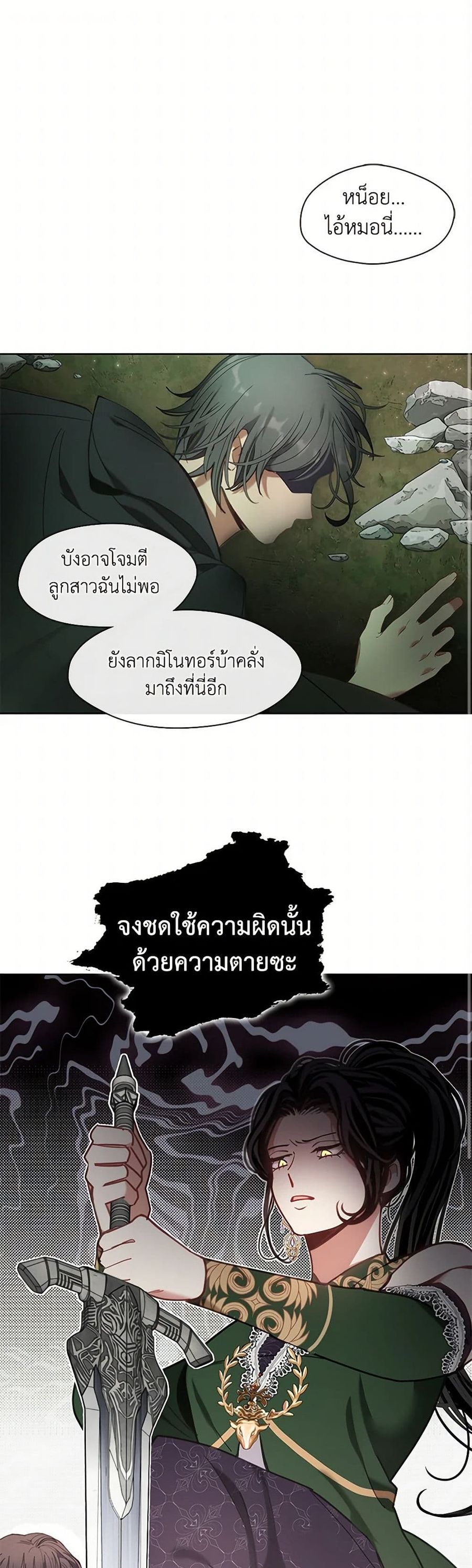 Devoted to Diamond ตอนที่ 47 หน้า 2