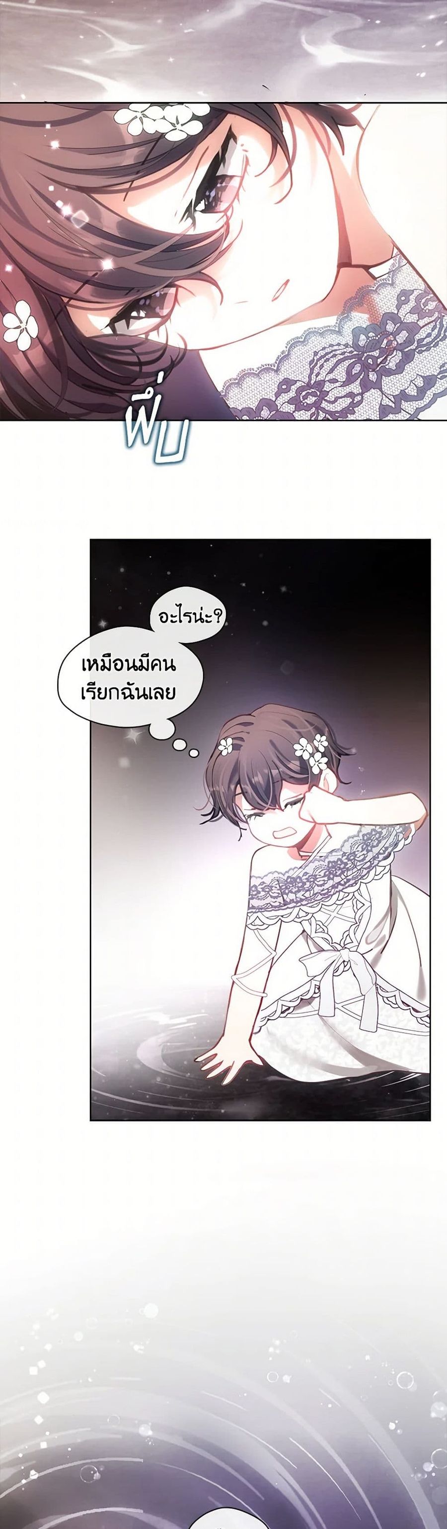 Devoted to Diamond ตอนที่ 48 หน้า 2