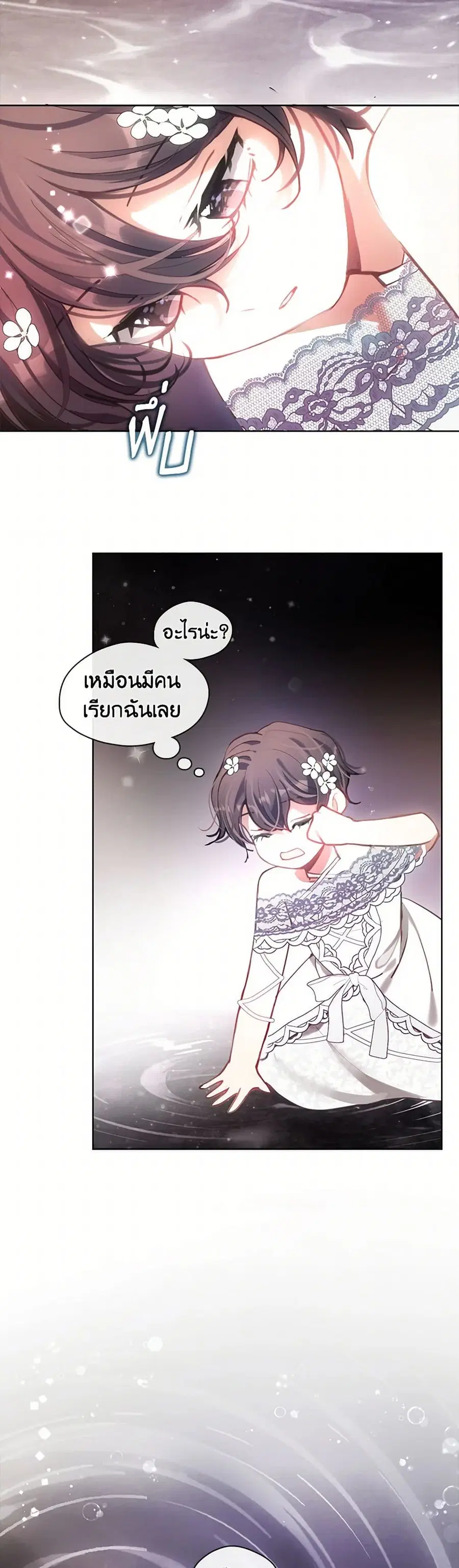Devoted to Diamond ตอนที่ 48 หน้า 2