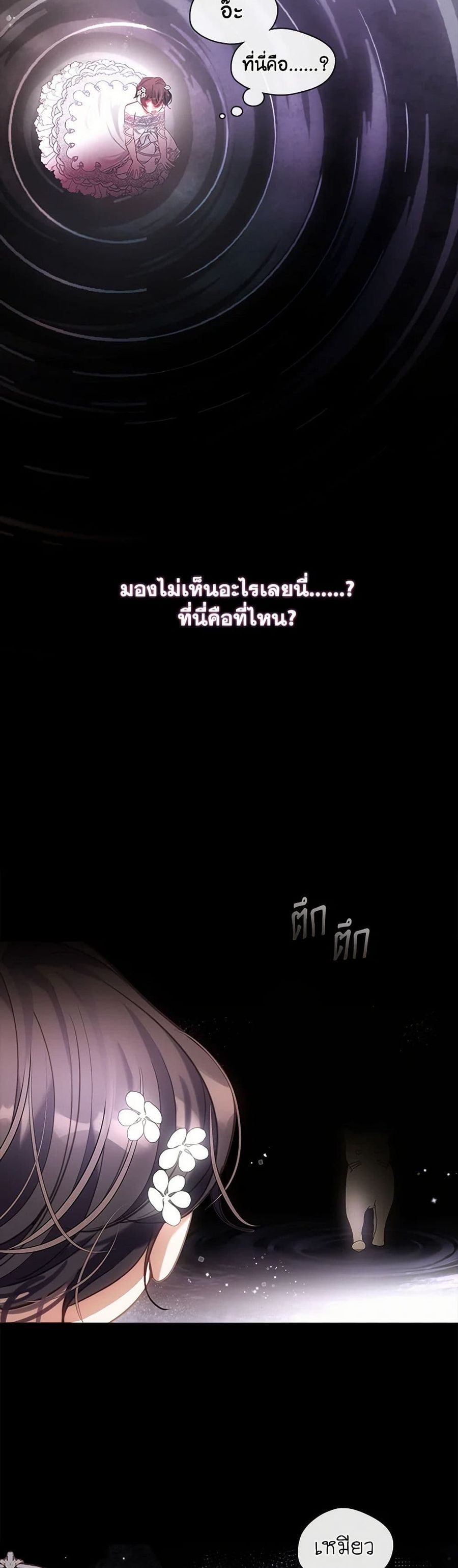 Devoted to Diamond ตอนที่ 48 หน้า 3