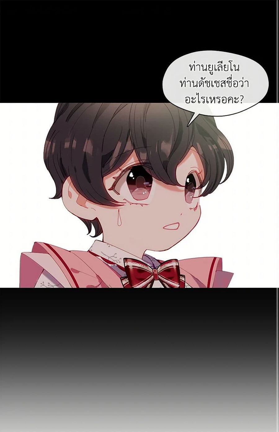 Devoted to Diamond ตอนที่ 5 หน้า 2