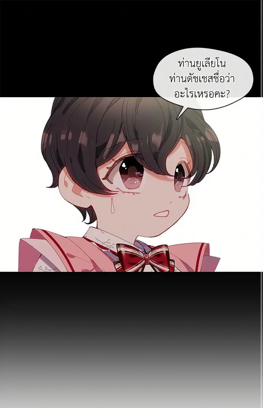 Devoted to Diamond ตอนที่ 5 หน้า 2