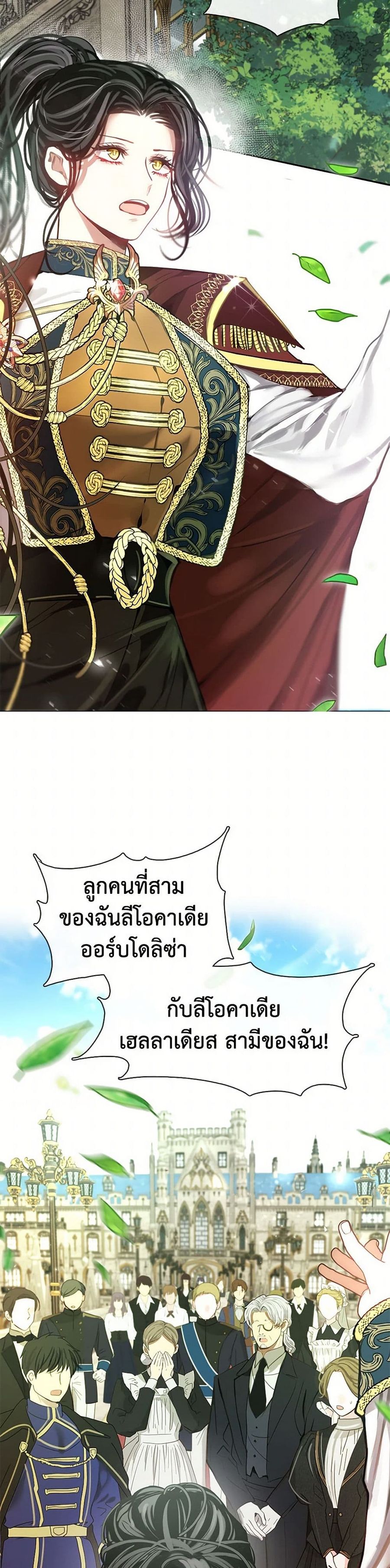 Devoted to Diamond ตอนที่ 50 หน้า 2