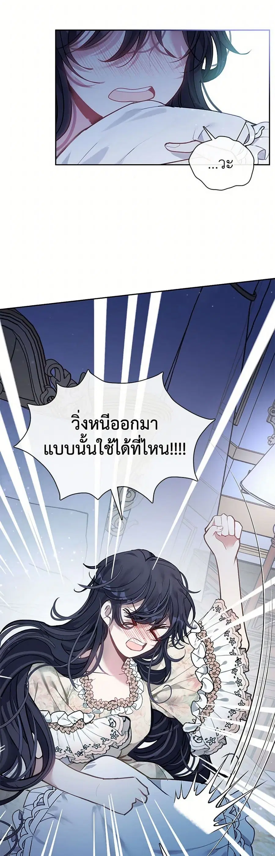 Devoted to Diamond ตอนที่ 51 หน้า 3