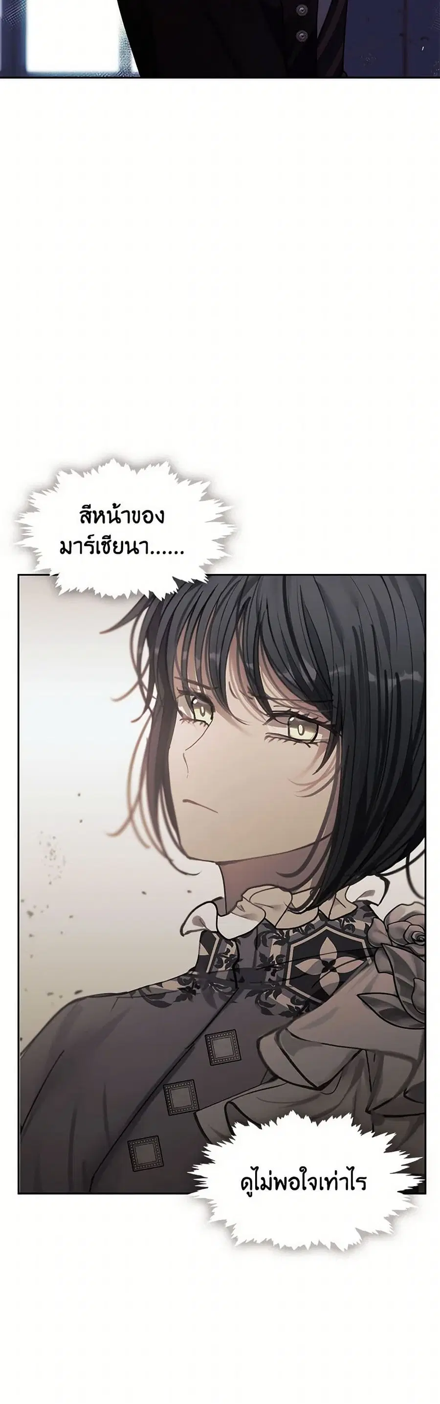 Devoted to Diamond ตอนที่ 54 หน้า 1