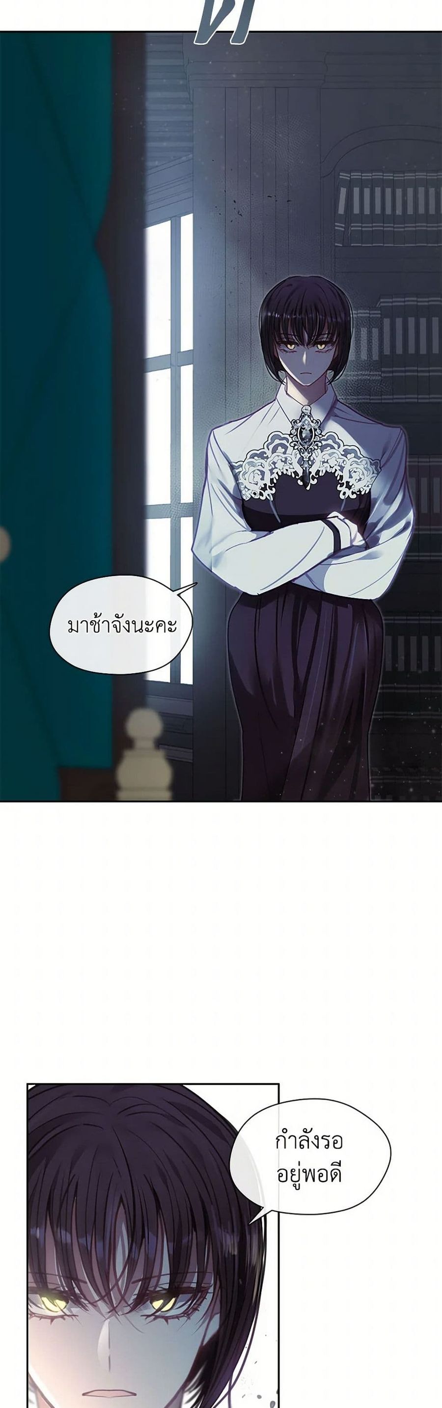 Devoted to Diamond ตอนที่ 54 หน้า 3