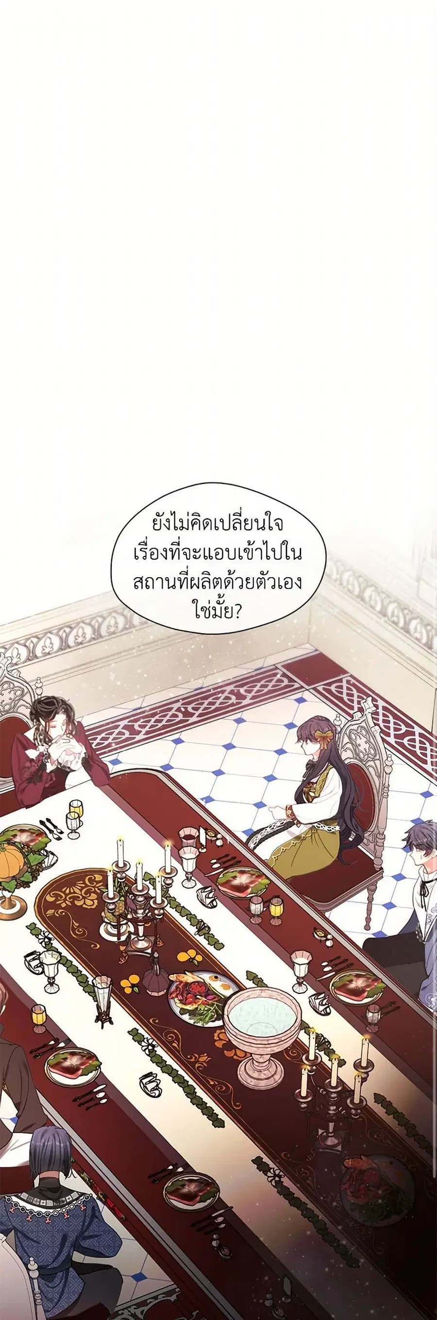 Devoted to Diamond ตอนที่ 55 หน้า 2