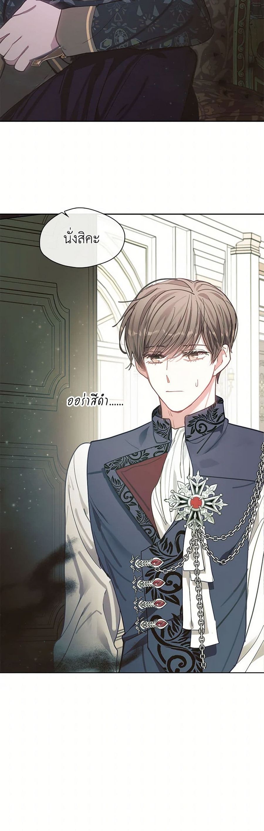 Devoted to Diamond ตอนที่ 59 หน้า 2