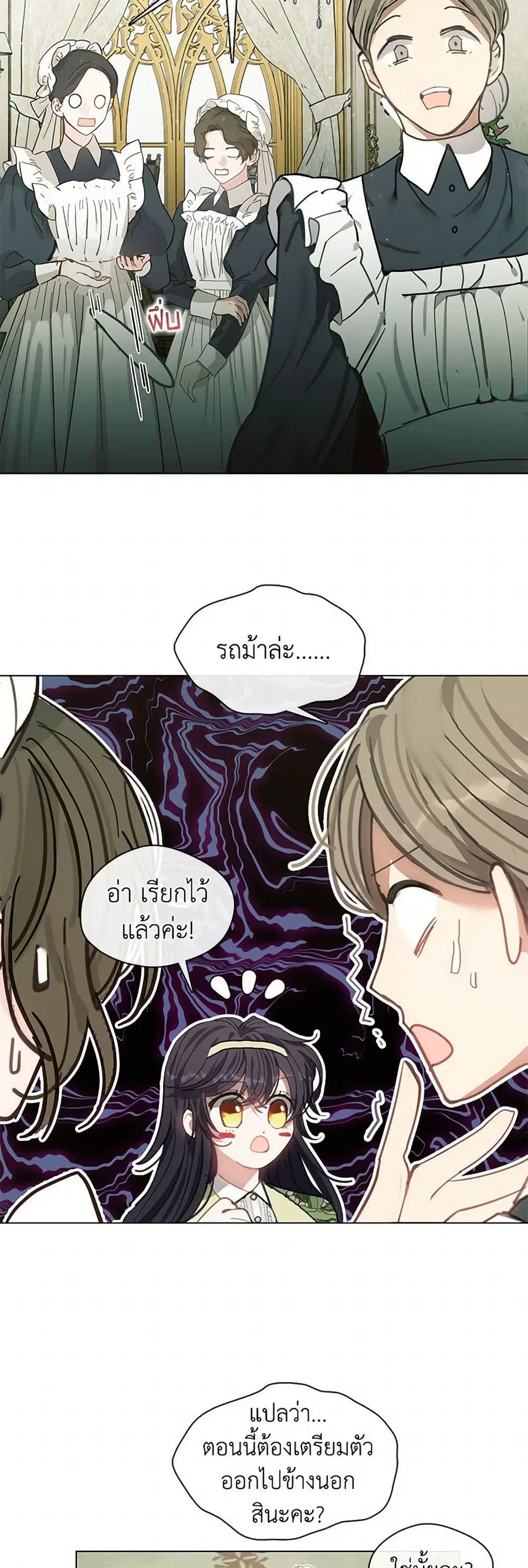 Devoted to Diamond ตอนที่ 62 หน้า 3
