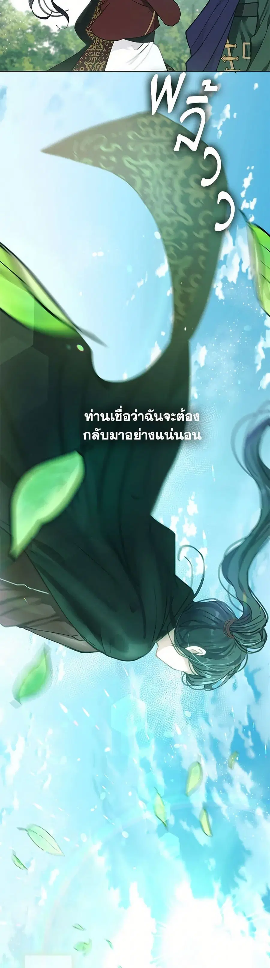 Devoted to Diamond ตอนที่ 63 หน้า 3