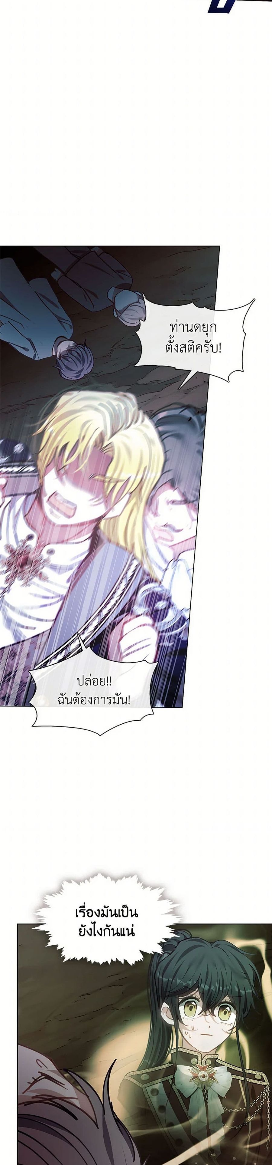 Devoted to Diamond ตอนที่ 65 หน้า 3